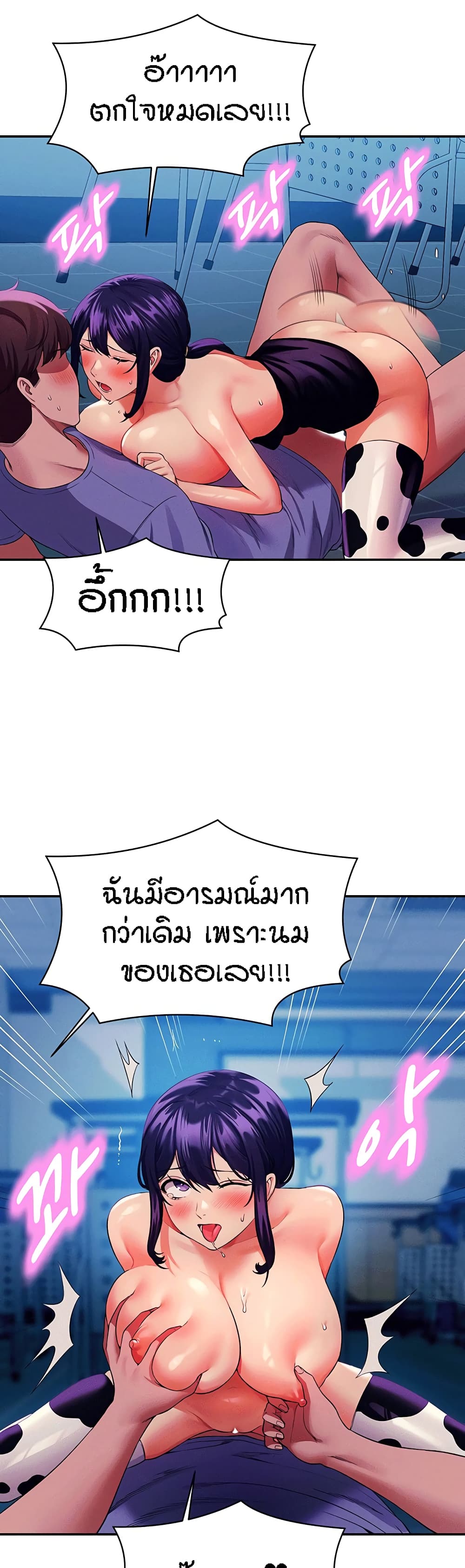 Is There No Goddess in My College? ตอนที่ 51