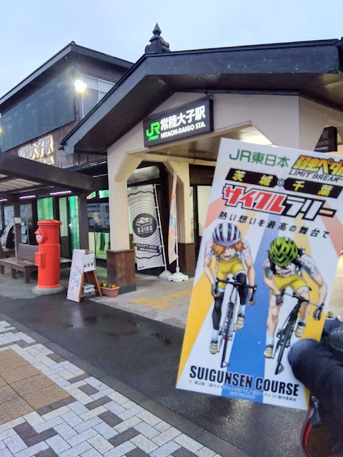 サイクルラリー水郡線コース_常陸大子駅