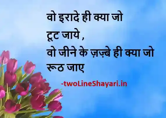 2 line best shayari pic, 2 line best shayari pictures, 2 line best shayari pics