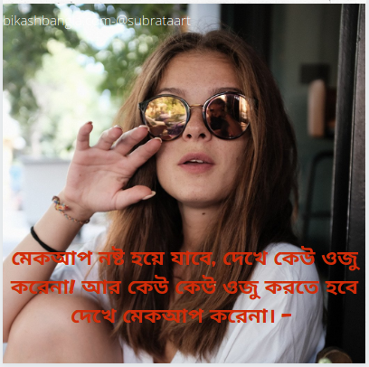 সেরা ফেসবুক স্ট্যাটাস ২০২১