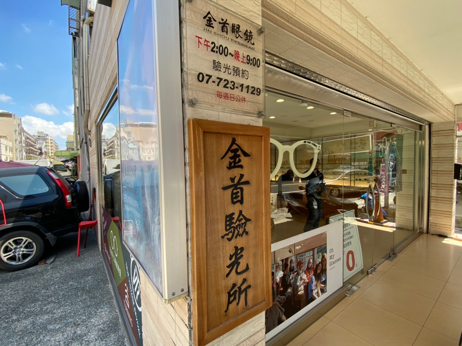 【帥大哥案例分享】眼鏡歪斜，原來是高低耳惹的禍