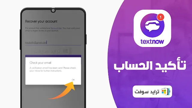 textnow مهكر