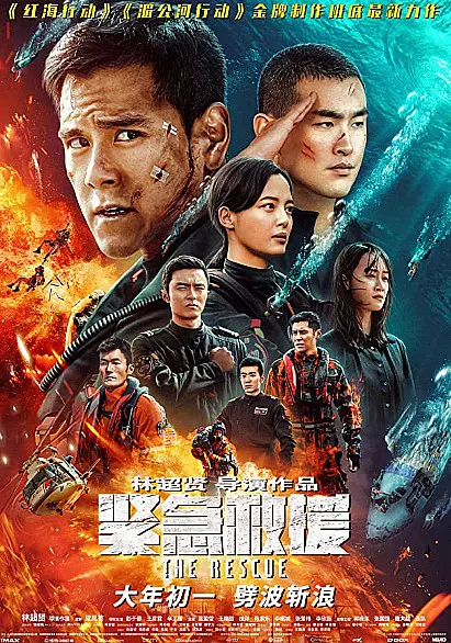 Sinopsis Film Mandarin The Rescue (2020)