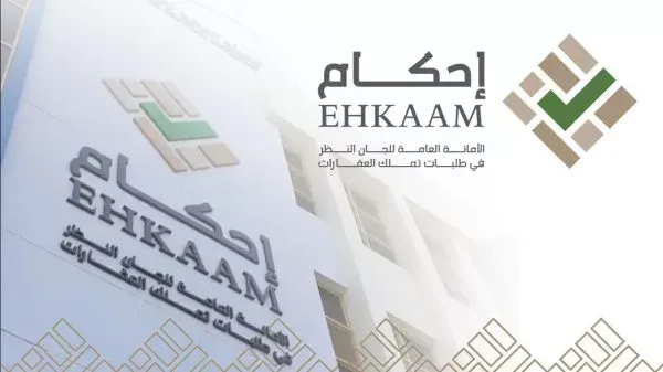 شروط وطريقة تقديم طلب تملك عقار من منصة احكام