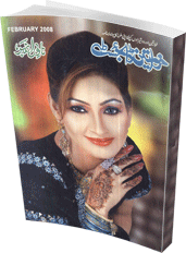 Khawateen Digest February 2008 pdf 