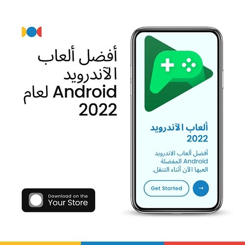 أفضل ألعاب الآندرويد Android لعام 2022