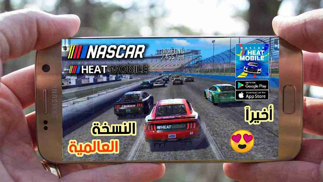 تحميل لعبة السيارات الرهيبة ناسكار NASCAR Heat Mobile النسخة العالمية للاندرويد 2023