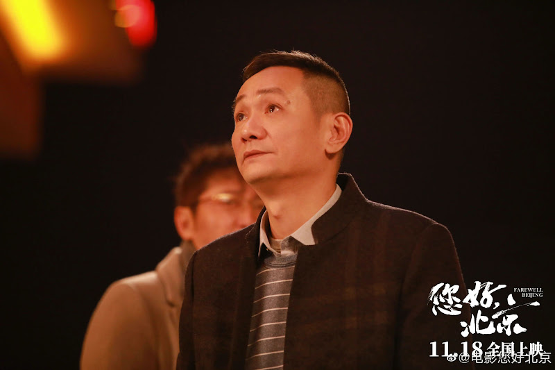 Farewell Beijing China Movie