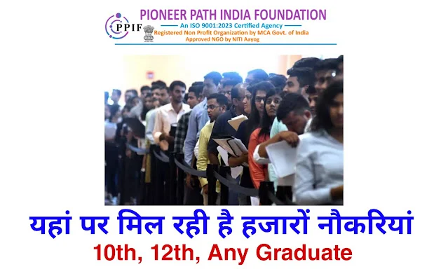 Pioneer Path India Foundation Recruitment 2024 Apply Online - Notification Released for 9426 vacancies