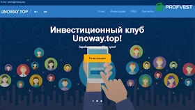 Повышение UnowayTop