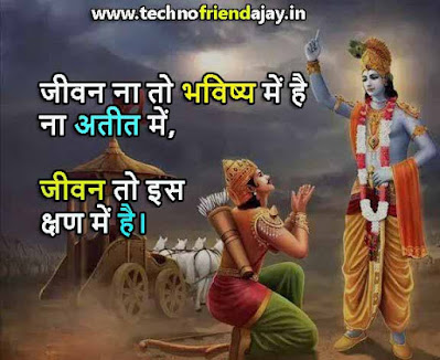 gita quotes in hindi