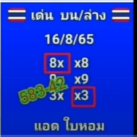 Thailand lottery down + 3up single tips 16-10-2022-Thai lottery 100% sure number 16/10/2022