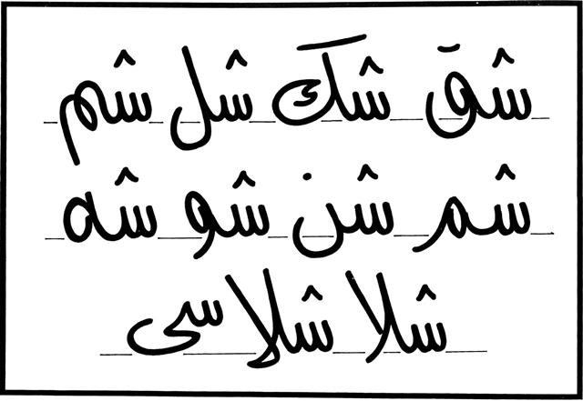 Berlatih kaligrafi mandiri