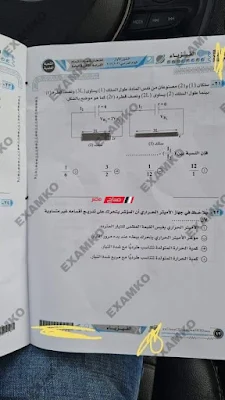 إجابات إمتحان الفيزياء للصف الثالث الثانوي 2022