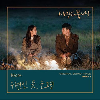 Download Lagu Mp3 Lirik Lagu 10cm – 우연인 듯 운명 (Crash Landing on You OST Part.1)