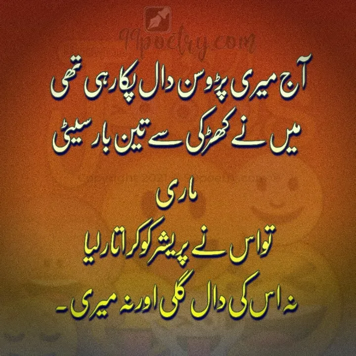 Punjabi Shayari Jokes In Urdu