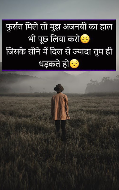 Bewafa Shayari Photo