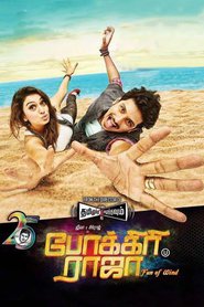 Ver à®ªà¯‹à®•à¯à®•à®¿à®°à®¿ à®°à®¾à®œà®¾ Peliculas Online Gratis en Castellano