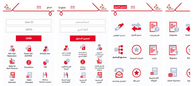 Download & Install BankMuscat Mobile banking Mobile App