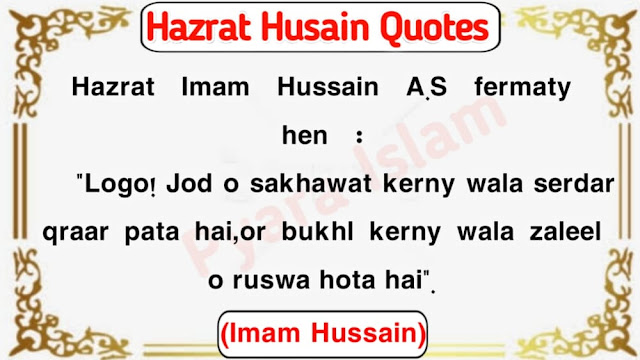 Hazrat Imam Hussain Quotes In Roman English