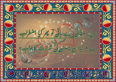 Sad Urdu Poetry, 2 Line Sad Urdu Poetry, Urdu Love Poetry, Love Urdu Poetry, Poetry Of Love In Urdu, Latest Short Urdu Poetry, Urdu Latest Poetry, Latest Urdu Poetry, Small Poetry, Poetry Images, Urdu Poetry Pictures, Urdu Poetry In Pictures, Poetry SMS Messages, Poems About Life, 2 Line Urdu Poetry, 2 Line Romantic Urdu Poetry, Allama Iqbal Urdu Short Poetry, Latest Urdu Short Poetry, Revolution Poetry  