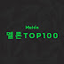 [M3] Melon Top 100 K-Pop Singles Chart (01-October-2022) [320kbps]