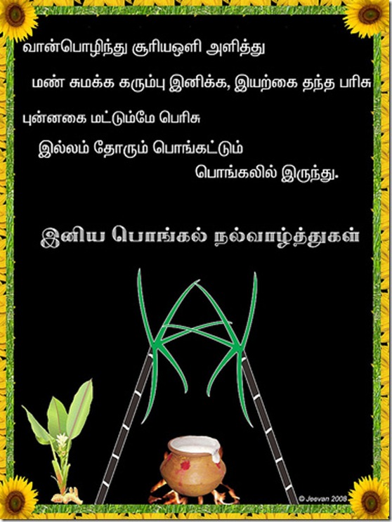 pongal 1