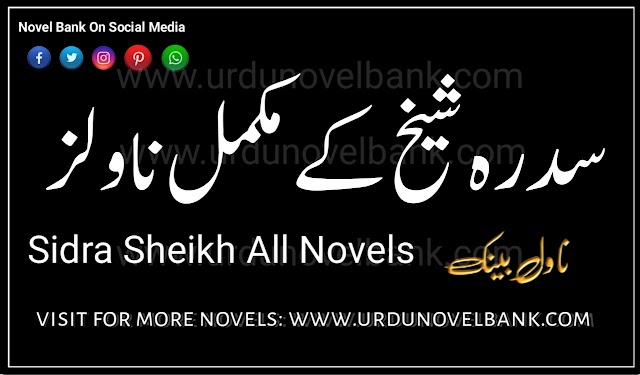 Sidra Sheikh All Novels List