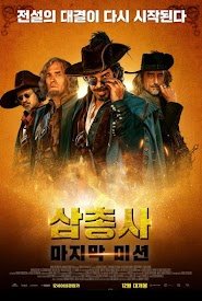 The King's Musketeers (2018)