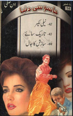 Jasoosi dunia by Ibne Safi Complete Set Part 14 (Fareedi Series).