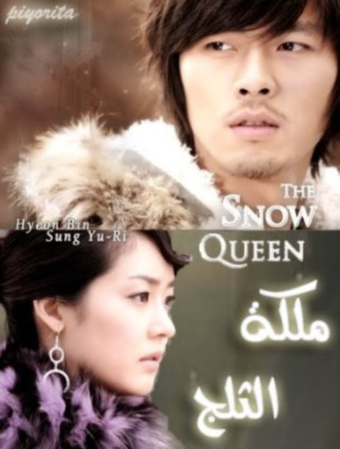 حلقات الدراما الكوري  ملكة الثلج The Snow Queen مترجمة عربي جوده عالية