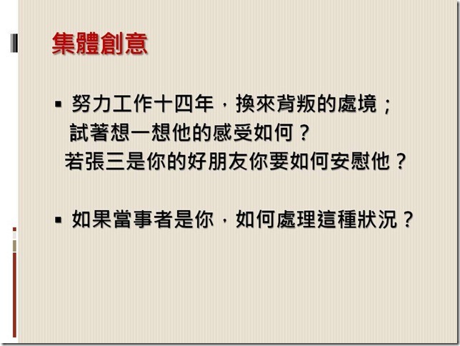 投影片21