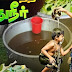 மருத்துநீர் என்றால் என்ன?