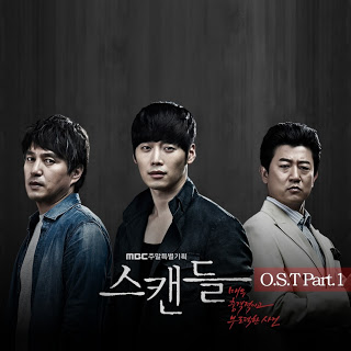 The Position - 너의 온도에 녹아, Scandal (스캔들) OST Part.1 