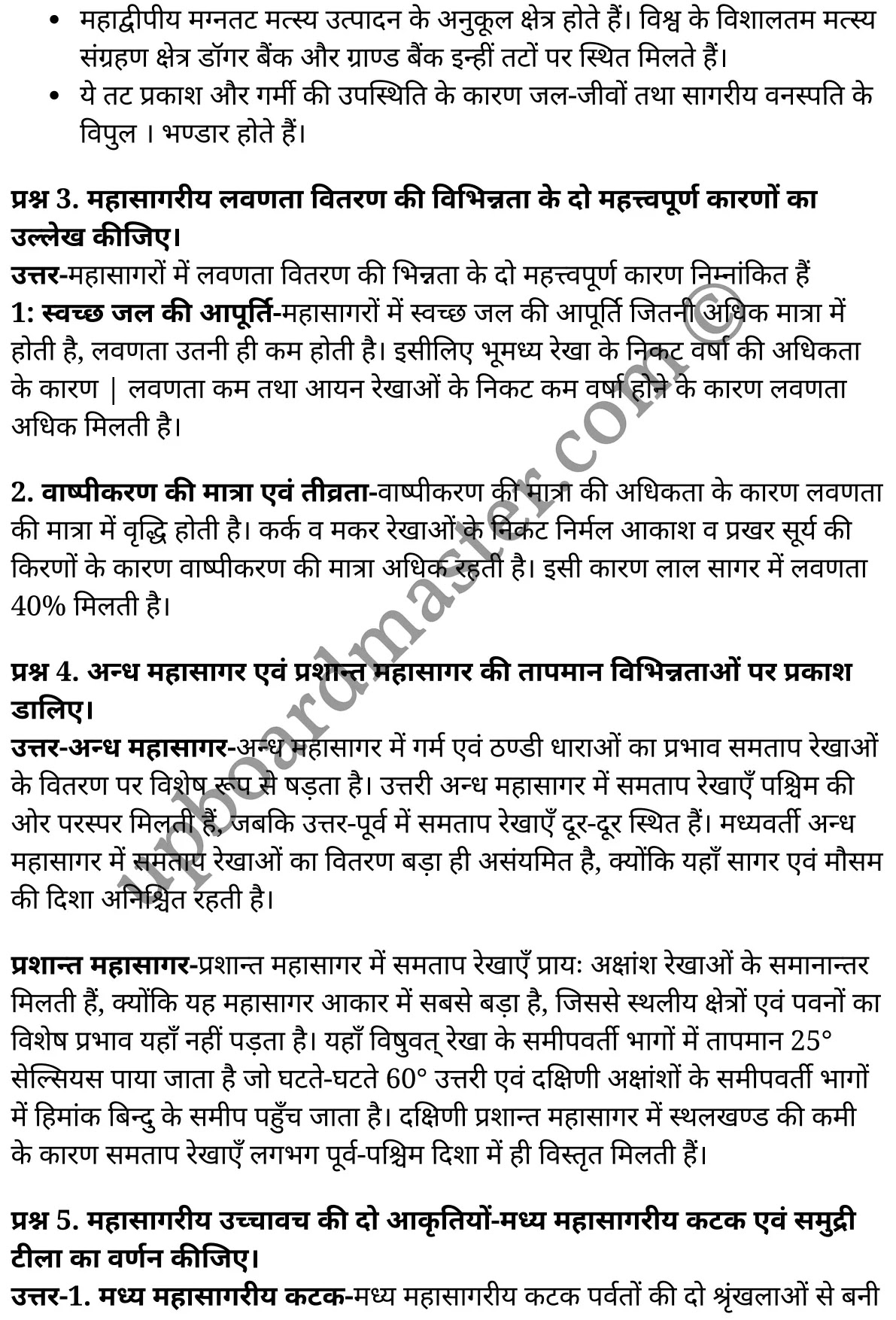 कक्षा 11 भूगोल अध्याय 13  के नोट्स  हिंदी में एनसीईआरटी समाधान,   class 11 geography chapter 13,  class 11 geography chapter 13 ncert solutions in geography,  class 11 geography chapter 13 notes in hindi,  class 11 geography chapter 13 question answer,  class 11 geography  chapter 13 notes,  class 11 geography  chapter 13 class 11 geography  chapter 13 in  hindi,   class 11 geography chapter 13 important questions in  hindi,  class 11 geography hindi  chapter 13 notes in hindi,   class 11 geography  chapter 13 test,  class 11 sahityik hindi  chapter 13 class 11 geography  chapter 13 pdf,  class 11 geography chapter 13 notes pdf,  class 11 geography  chapter 13 exercise solutions,  class 11 geography  chapter 13, class 11 geography  chapter 13 notes study rankers,  class 11 geography  chapter 13 notes,  class 11 geography hindi  chapter 13 notes,   class 11 geography chapter 13  class 11  notes pdf,  class 11 geography  chapter 13 class 11  notes  ncert,  class 11 geography  chapter 13 class 11 pdf,  class 11 geography chapter 13  book,  class 11 geography chapter 13 quiz class 11  ,     11  th class 11 geography chapter 13    book up board,   up board 11  th class 11 geography chapter 13 notes,  कक्षा 11 भूगोल अध्याय 13 , कक्षा 11 भूगोल, कक्षा 11 भूगोल अध्याय 13  के नोट्स हिंदी में, कक्षा 11 का भूगोल अध्याय 13 का प्रश्न उत्तर, कक्षा 11 भूगोल अध्याय 13  के नोट्स, 11 कक्षा भूगोल 13  हिंदी में,कक्षा 11 भूगोल अध्याय 13  हिंदी में, कक्षा 11 भूगोल अध्याय 13  महत्वपूर्ण प्रश्न हिंदी में,कक्षा 11 भूगोल  हिंदी के नोट्स  हिंदी में,भूगोल हिंदी  कक्षा 11 नोट्स pdf,   भूगोल हिंदी  कक्षा 11 नोट्स 2021 ncert,  भूगोल हिंदी  कक्षा 11 pdf,  भूगोल हिंदी  पुस्तक,  भूगोल हिंदी की बुक,  भूगोल हिंदी  प्रश्नोत्तरी class 11 , 11   वीं भूगोल  पुस्तक up board,  बिहार बोर्ड 11  पुस्तक वीं भूगोल नोट्स,   भूगोल  कक्षा 11 नोट्स 2021 ncert,  भूगोल  कक्षा 11 pdf,  भूगोल  पुस्तक,  भूगोल की बुक,  भूगोल  प्रश्नोत्तरी class 11,   11th geography   book in hindi, 11th geography notes in hindi, cbse books for class 11  , cbse books in hindi, cbse ncert books, class 11   geography   notes in hindi,  class 11 geography hindi ncert solutions, geography 2020, geography  2021,   Water,  water meaning,  water formula,  what is water made of,  water - wikipedia,  drinking water,  water chemical name,  water cycle,  uses of water, महासागरीय जल,  महासागरीय धाराएं क्या है,  महासागरीय जीवजात नीतलस्य मंडल और वेलापवर्ती मंडल के बीच अंतर उदाहरण सहित स्पष्ट कीजिए,  महासागरीय धाराओं की उत्पत्ति के कारण,  महासागरीय जल के ऊपर एवं नीचे गति किससे संबंधित है,  गिनी की धारा,  महासागरीय जलधाराएं,  महासागरीय जल संचलन,  महासागरीय जल को ऊष्मा प्राप्त होती है,