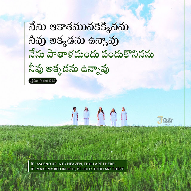Motivational Bible quotes in Telugu and English  Jesus powerful Words in Telugu and English  Bible verses in Telugu and English  Bible verses Images in Telugu and English  Telugu Bible Quotes for whatsapp  Short Bible verses in Telugu  Daily bible quotes in telugu  Telugu Bible verses  Jesus powerful Words in Telugu and English  Bible Quotes in Telugu free download  jesus-telugu images download  Telugu Bible verses hd images  Daily bible quotes in telugu