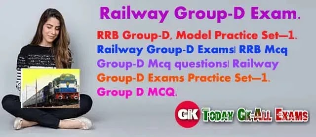 RRB Group-D Exam| MCQ Model Practice Part-1  
