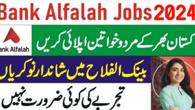 Bank Alfalah Relationship Officer Jobs March 2024