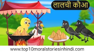 50+ चिड़िया और बढ़ई की कहानी | भूखी चिड़िया और बढ़ई की कहानी