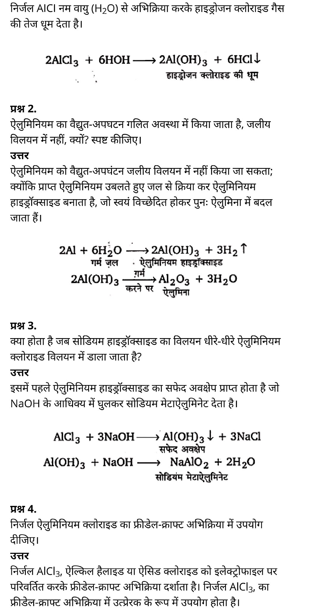 class 11   Chemistry   Chapter 11,  class 11   Chemistry   Chapter 11 ncert solutions in hindi,  class 11   Chemistry   Chapter 11 notes in hindi,  class 11   Chemistry   Chapter 11 question answer,  class 11   Chemistry   Chapter 11 notes,  11   class Chemistry   Chapter 11 in hindi,  class 11   Chemistry   Chapter 11 in hindi,  class 11   Chemistry   Chapter 11 important questions in hindi,  class 11   Chemistry  notes in hindi,   class 11 Chemistry Chapter 11 test,  class 11 Chemistry Chapter 11 pdf,  class 11 Chemistry Chapter 11 notes pdf,  class 11 Chemistry Chapter 11 exercise solutions,  class 11 Chemistry Chapter 11, class 11 Chemistry Chapter 11 notes study rankers,  class 11 Chemistry  Chapter 11 notes,  class 11 Chemistry notes,   Chemistry  class 11  notes pdf,  Chemistry class 11  notes 2021 ncert,  Chemistry class 11 pdf,  Chemistry  book,  Chemistry quiz class 11  ,   11  th Chemistry    book up board,  up board 11  th Chemistry notes,  कक्षा 11 रसायन विज्ञान अध्याय 11, कक्षा 11 रसायन विज्ञान  का अध्याय 11 ncert solution in hindi, कक्षा 11 रसायन विज्ञान  के अध्याय 11 के नोट्स हिंदी में, कक्षा 11 का रसायन विज्ञान अध्याय 11 का प्रश्न उत्तर, कक्षा 11 रसायन विज्ञान  अध्याय 11 के नोट्स, 11 कक्षा रसायन विज्ञान अध्याय 11 हिंदी में,कक्षा 11 रसायन विज्ञान  अध्याय 11 हिंदी में, कक्षा 11 रसायन विज्ञान  अध्याय 11 महत्वपूर्ण प्रश्न हिंदी में,कक्षा 11 के रसायन विज्ञान  के नोट्स हिंदी में,रसायन विज्ञान  कक्षा 11   नोट्स pdf, कक्षा 11 बायोलॉजी अध्याय 11, कक्षा 11 बायोलॉजी के अध्याय 11 के नोट्स हिंदी में, कक्षा 11 का बायोलॉजी अध्याय 11 का प्रश्न उत्तर, कक्षा 11 बायोलॉजी अध्याय 11 के नोट्स, 11 कक्षा बायोलॉजी अध्याय 11 हिंदी में,कक्षा 11 बायोलॉजी अध्याय 11 हिंदी में, कक्षा 11 बायोलॉजी अध्याय 11 महत्वपूर्ण प्रश्न हिंदी में,कक्षा 11 के बायोलॉजी के नोट्स हिंदी में,बायोलॉजी कक्षा 11 नोट्स pdf,