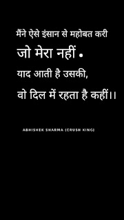Love shayari photos, brokenshayari, heart touching