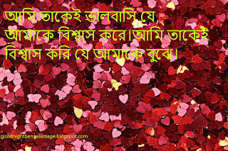 bangla shayari