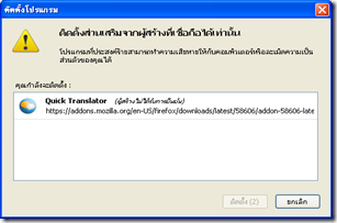 quick translator 2
