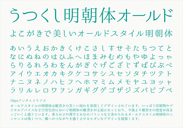 筆の流れが美しい日本語フォント