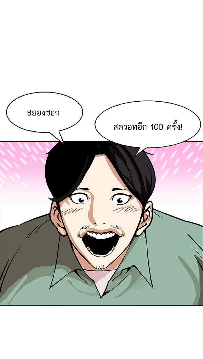 Lookism ตอนที่ 162