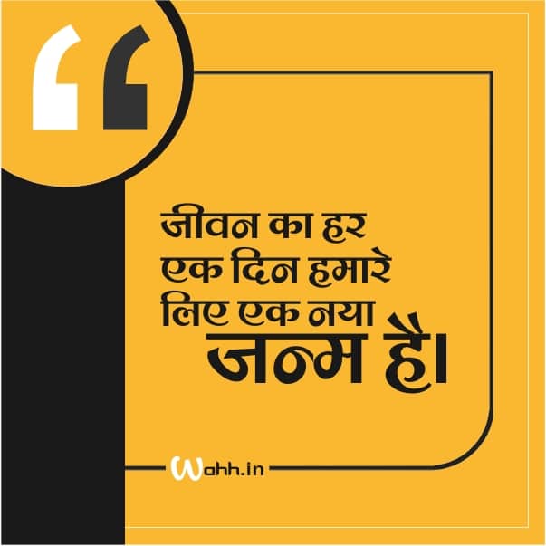 Jaya Kishori Quotes in Hindi