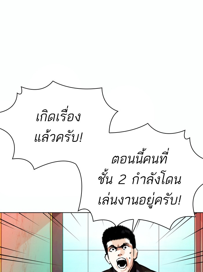 Lookism ตอนที่ 363