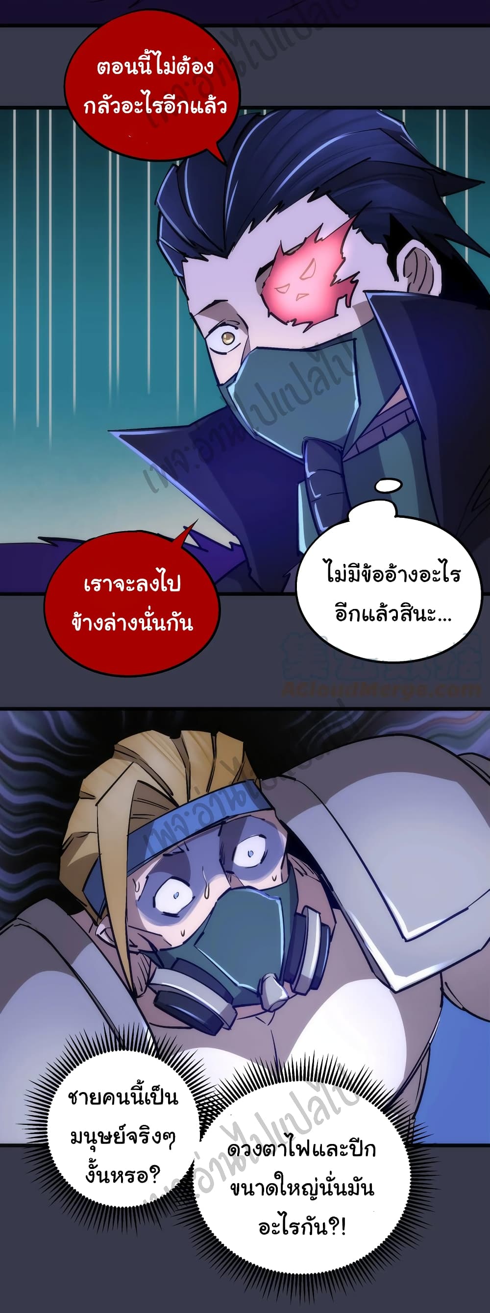 I’m Not the Overlord! - หน้า 30