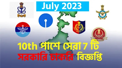 Current Government Jobs in West Bengal July 2023