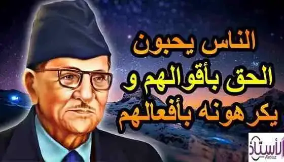 The-sayings-of-the-Iraqi-historian-Dr-Ali-Al-Wardi